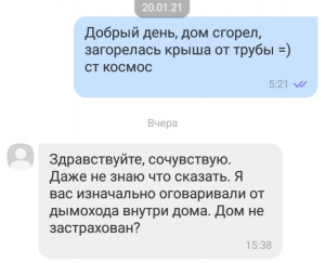Ответ чудо-мастера Ивана в вайбере
